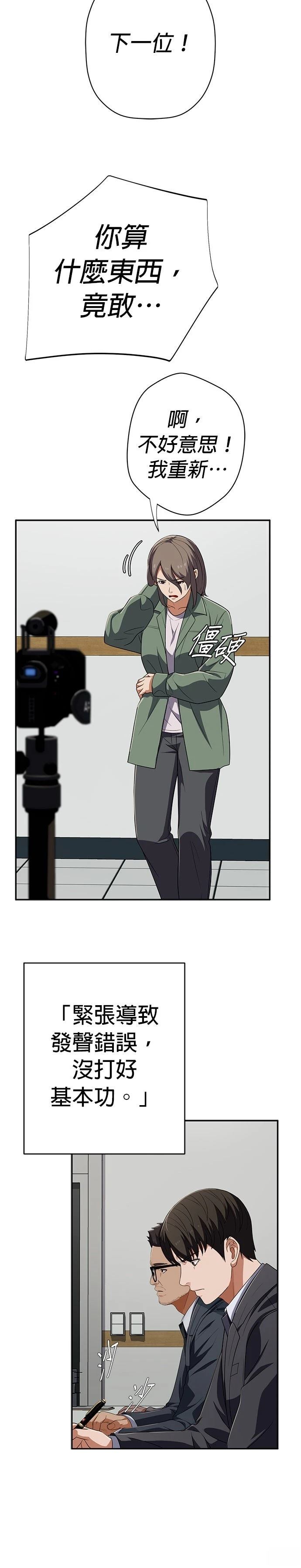 第67话7