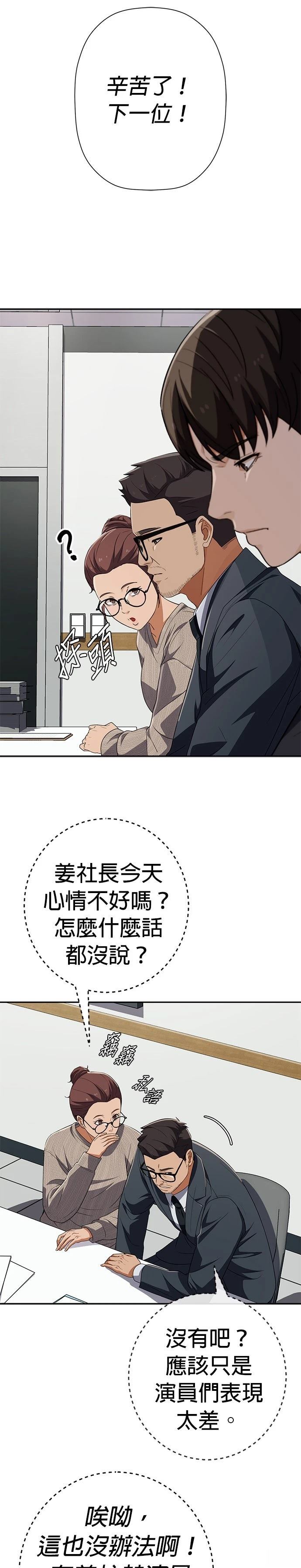 第67话8