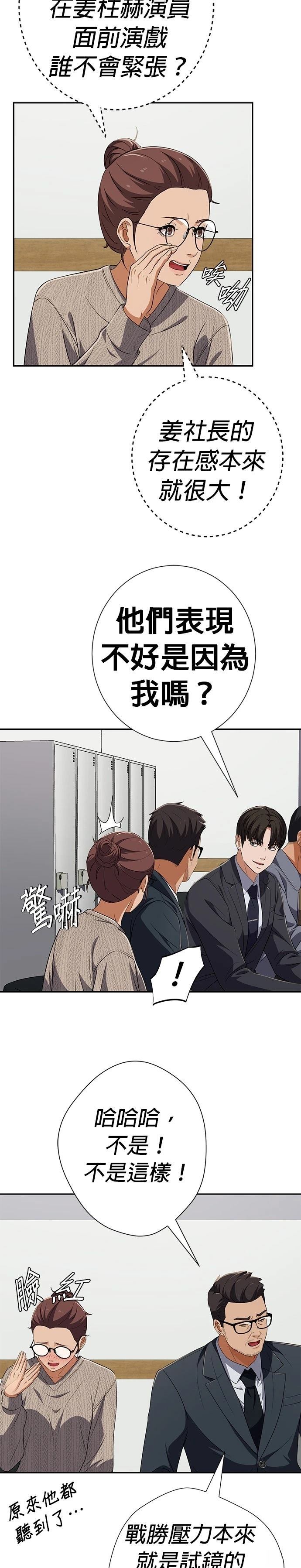 第67话9
