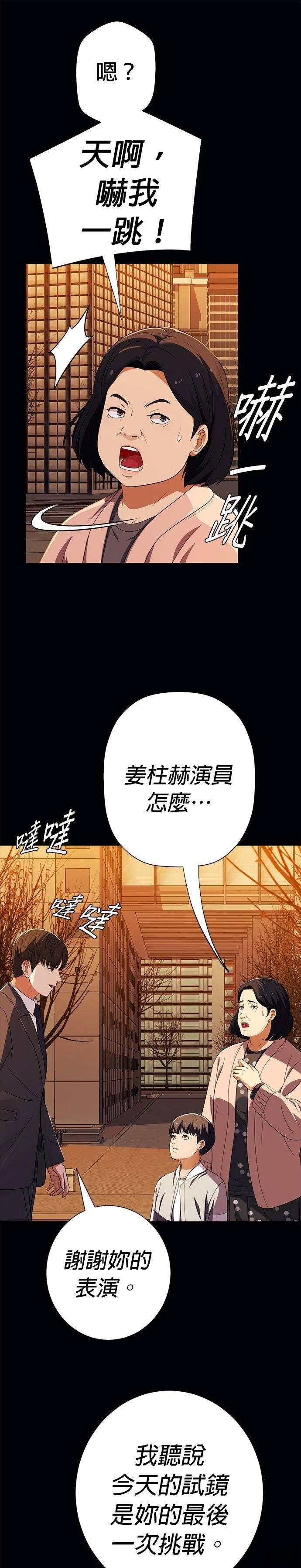 第68话12