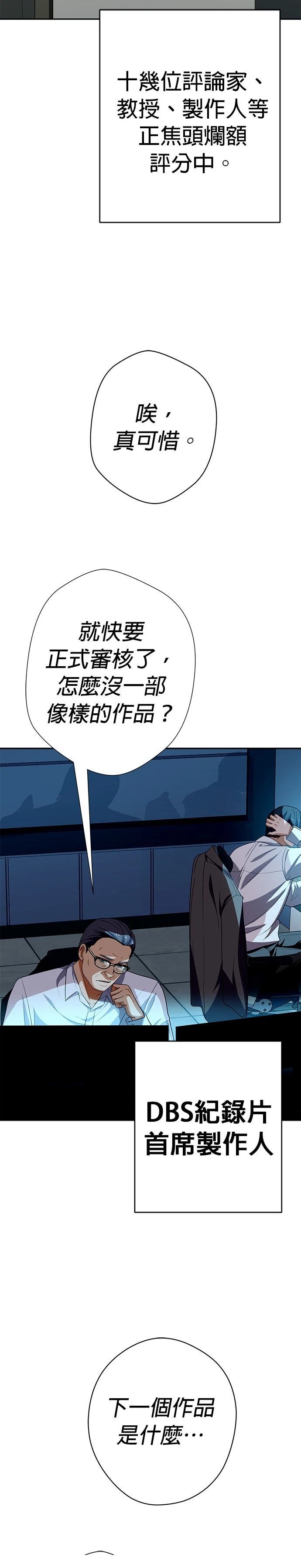 第68话21