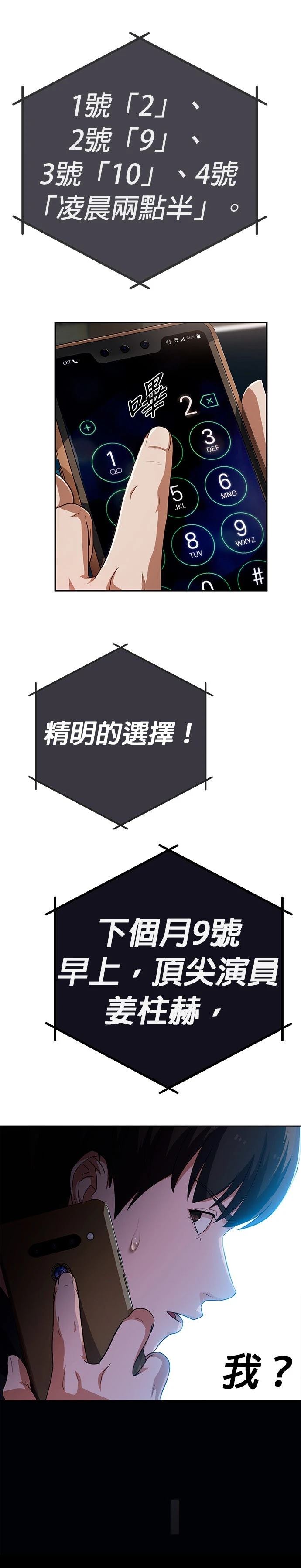 第68话29