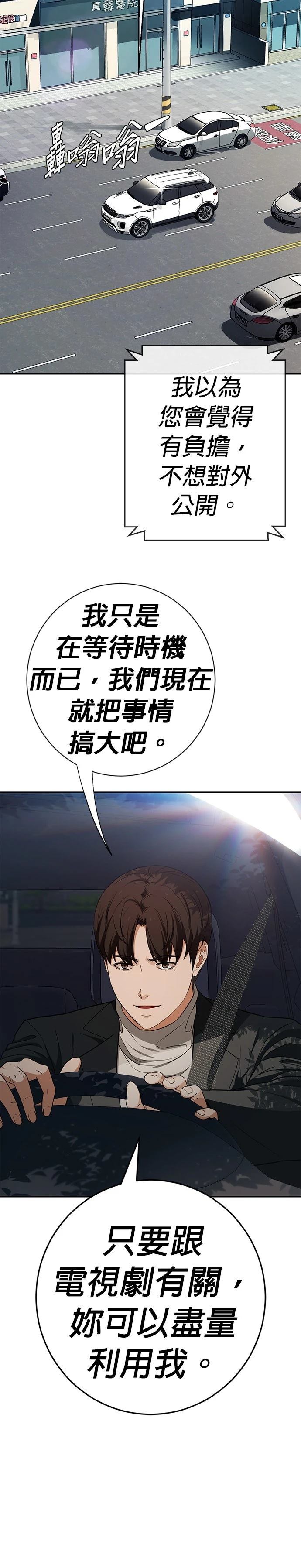第68话3
