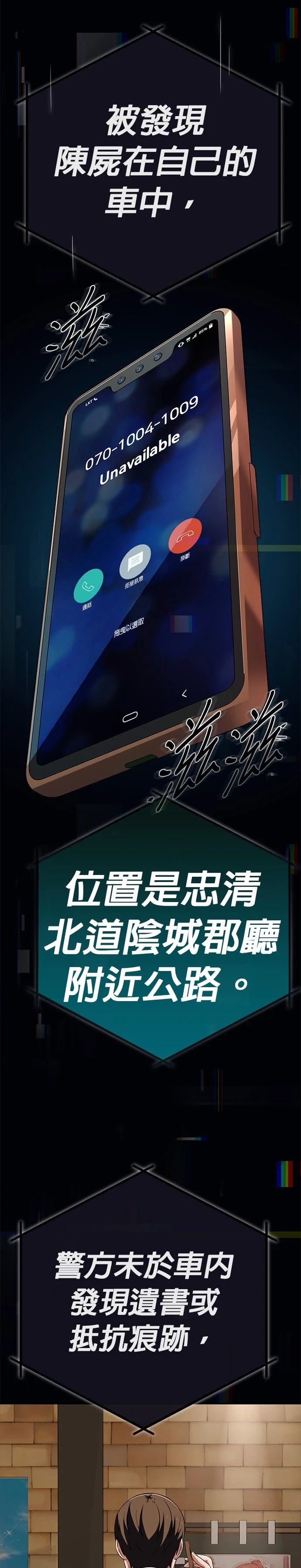 第68话30