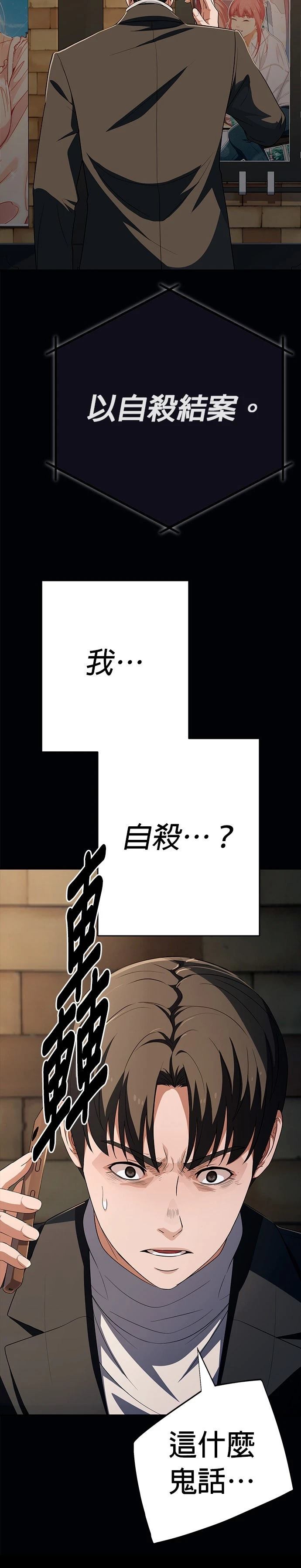 第68话31