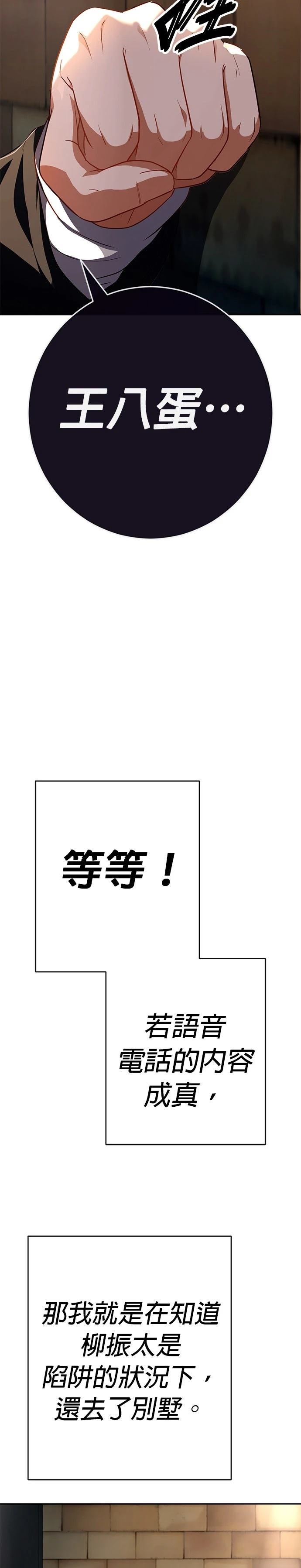 第68话38