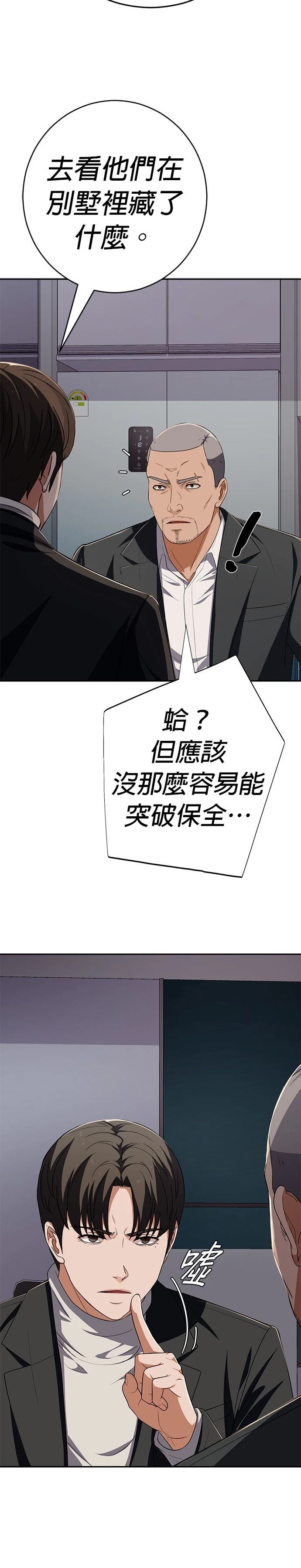 第68话43