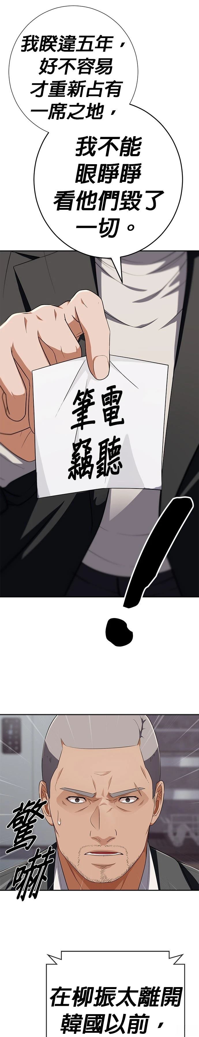 第68话44