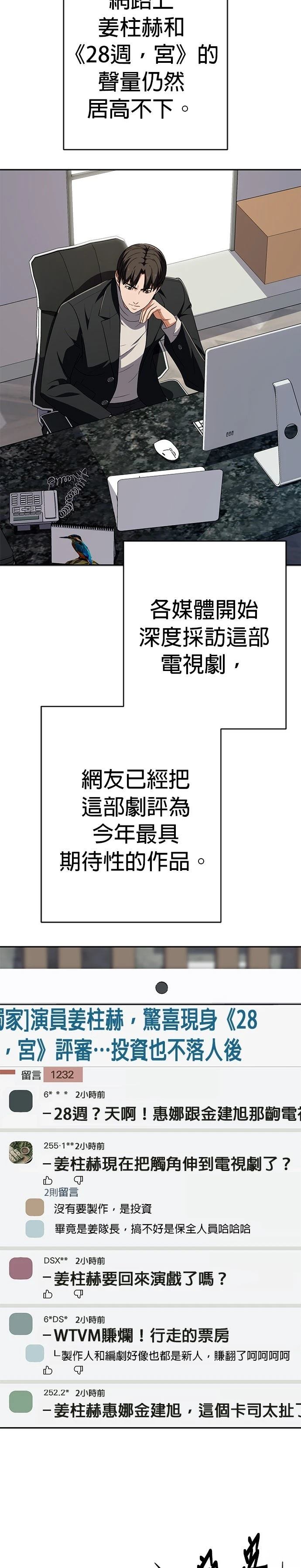 第68话5