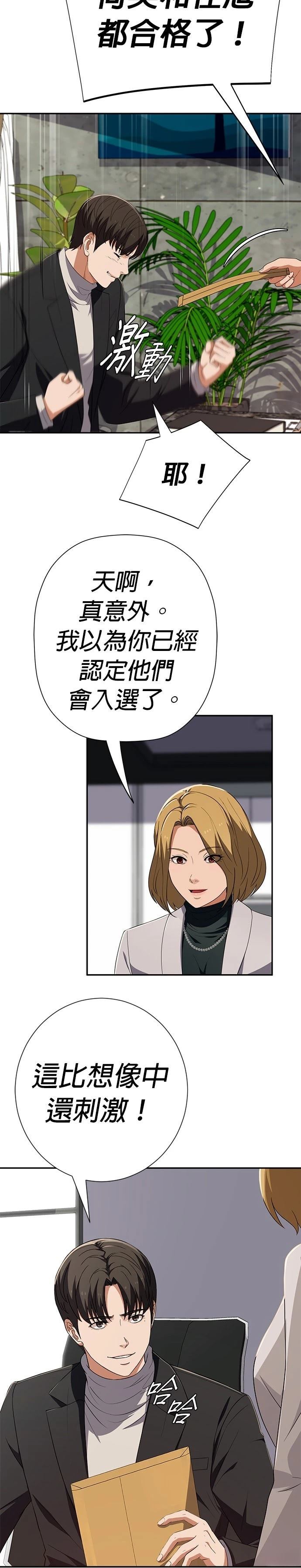 第68话7