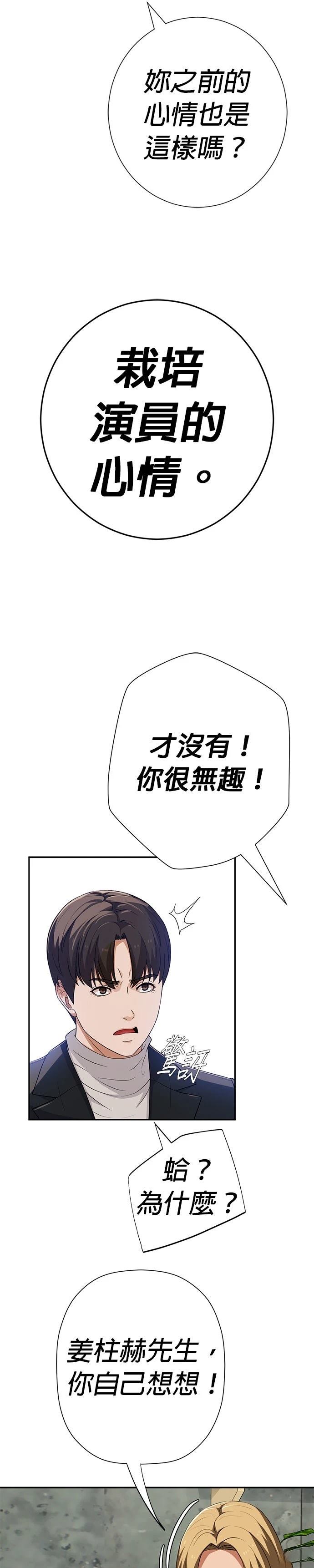 第68话8