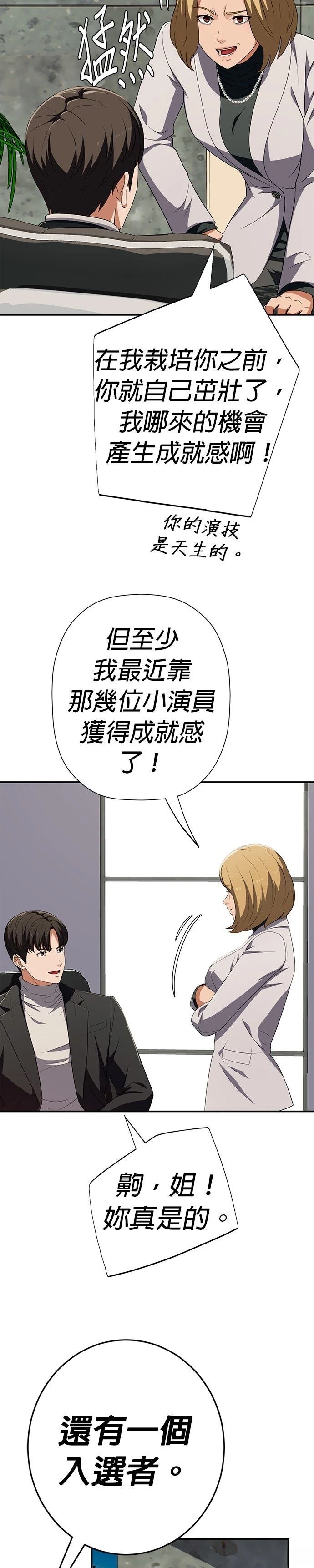 第68话9