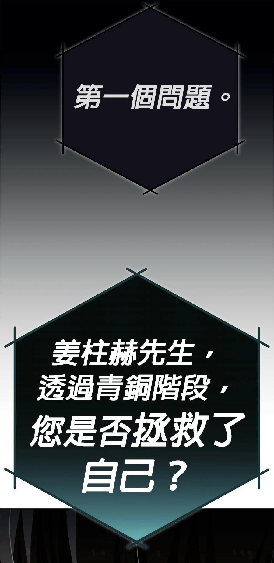 第75话106