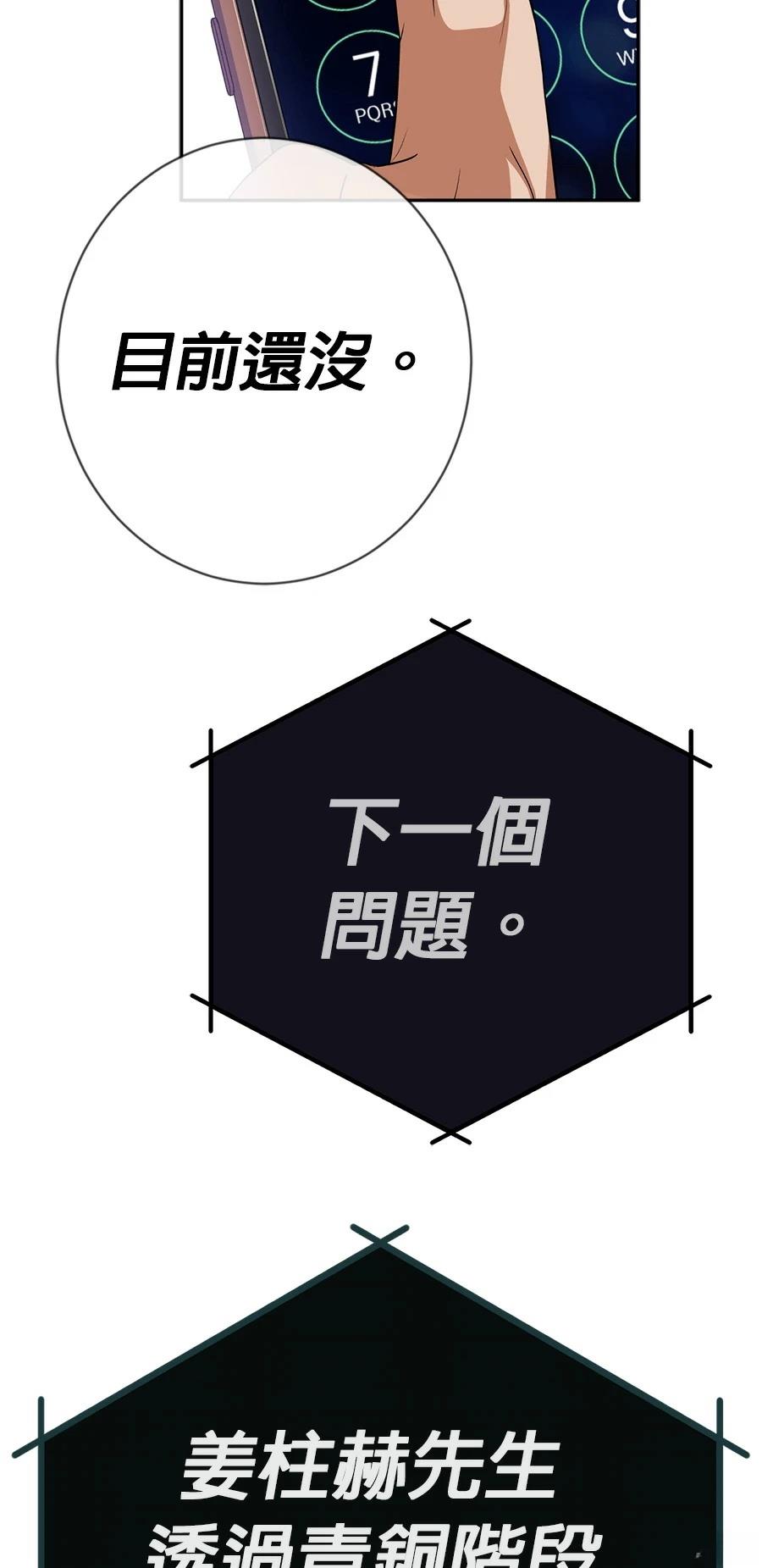 第75话110