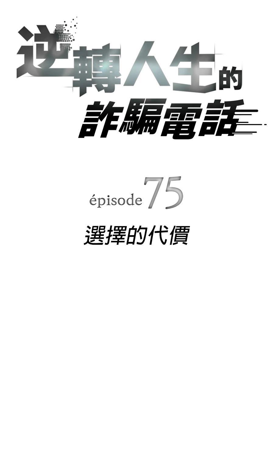 第75话13