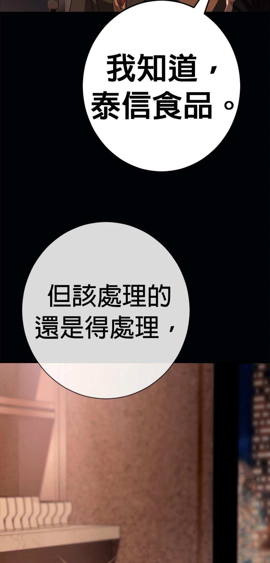 第75话30