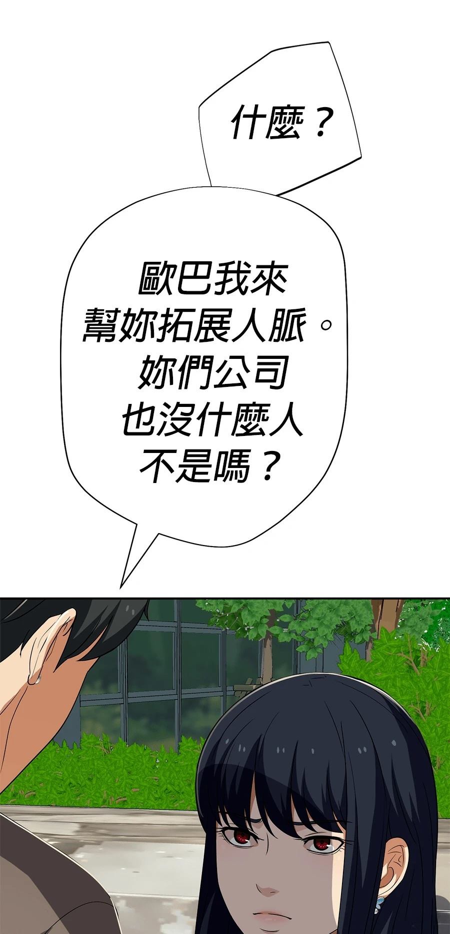 第75话45