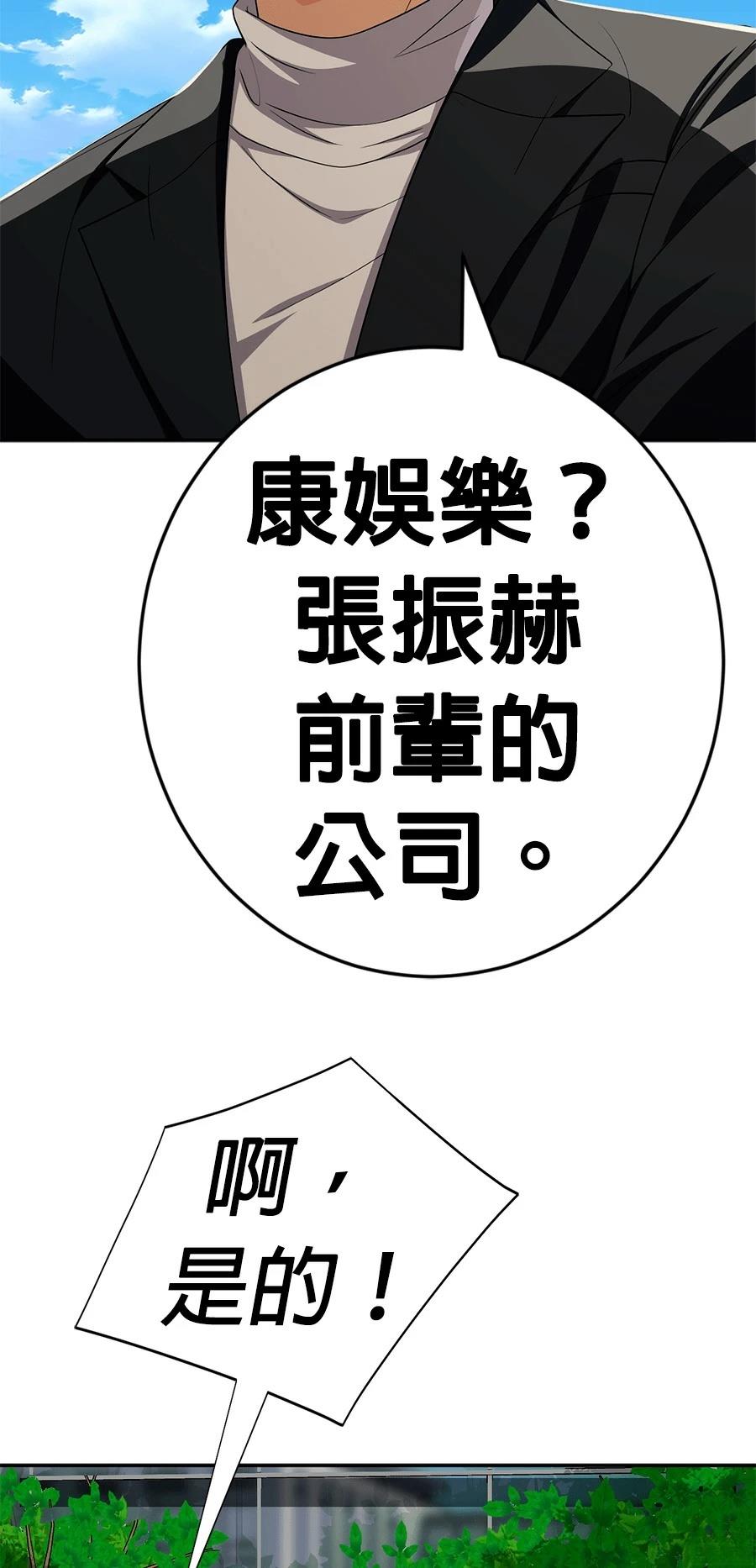 第75话50