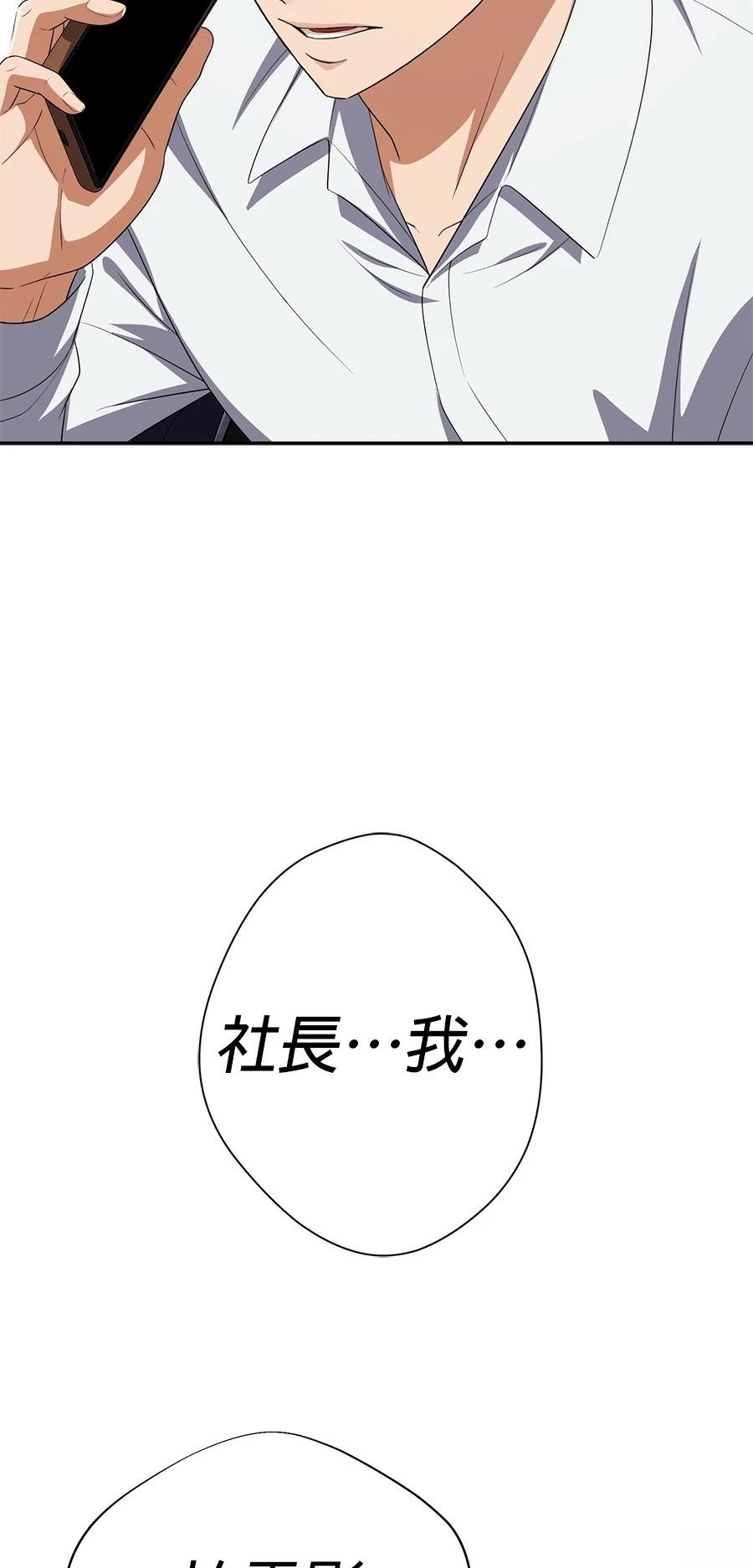 第75话77