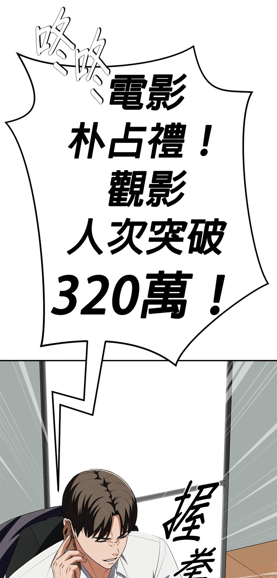 第75话80