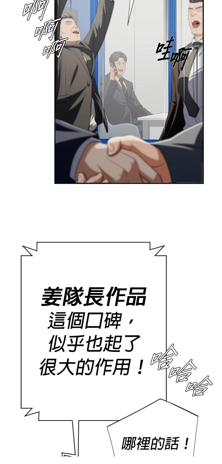 第75话82