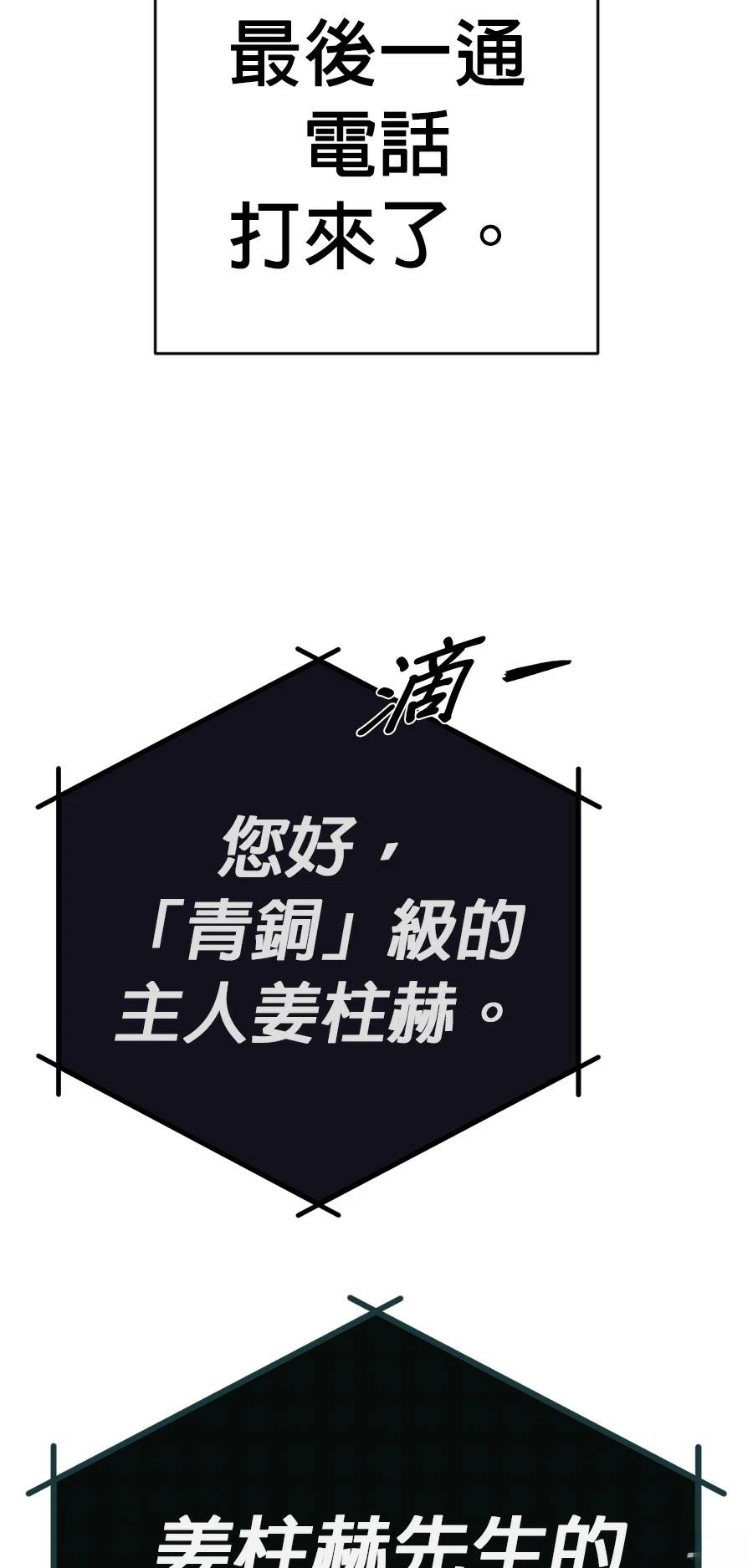 第75话99