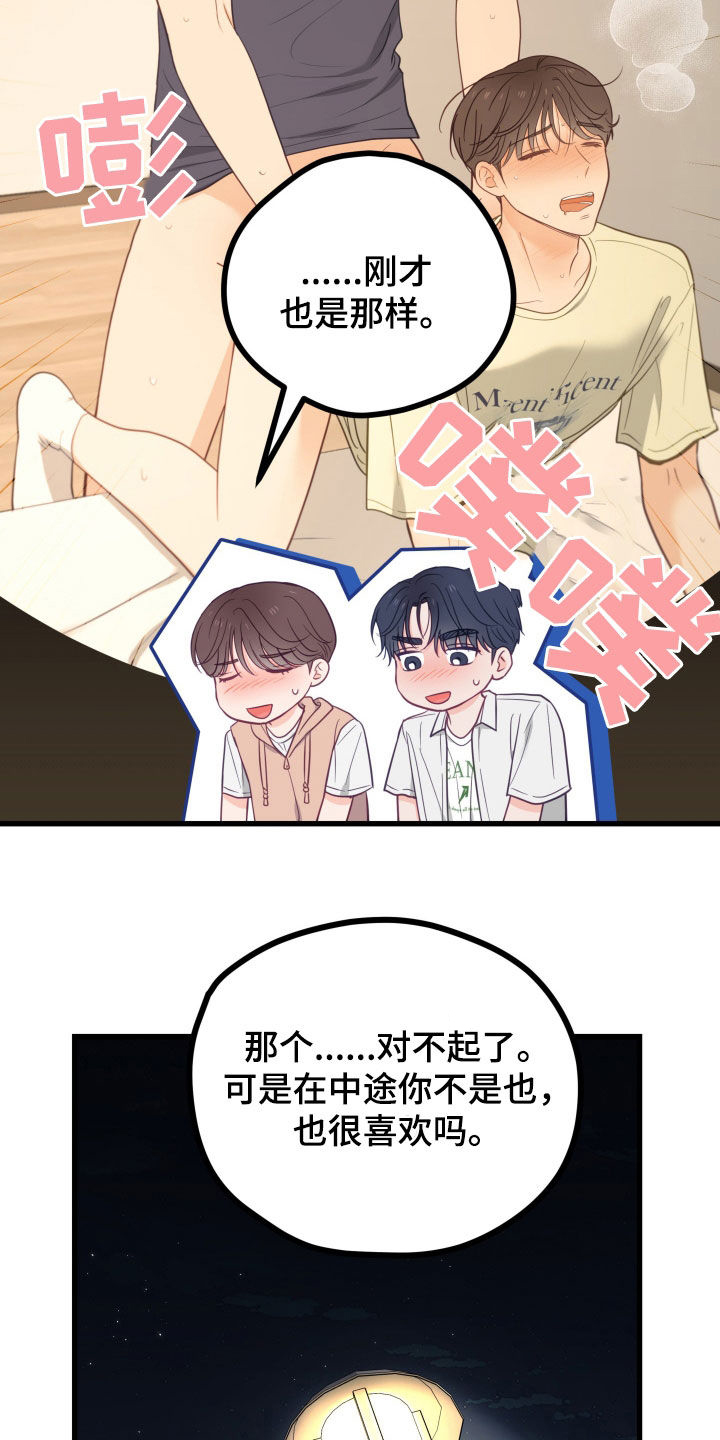 第85话20