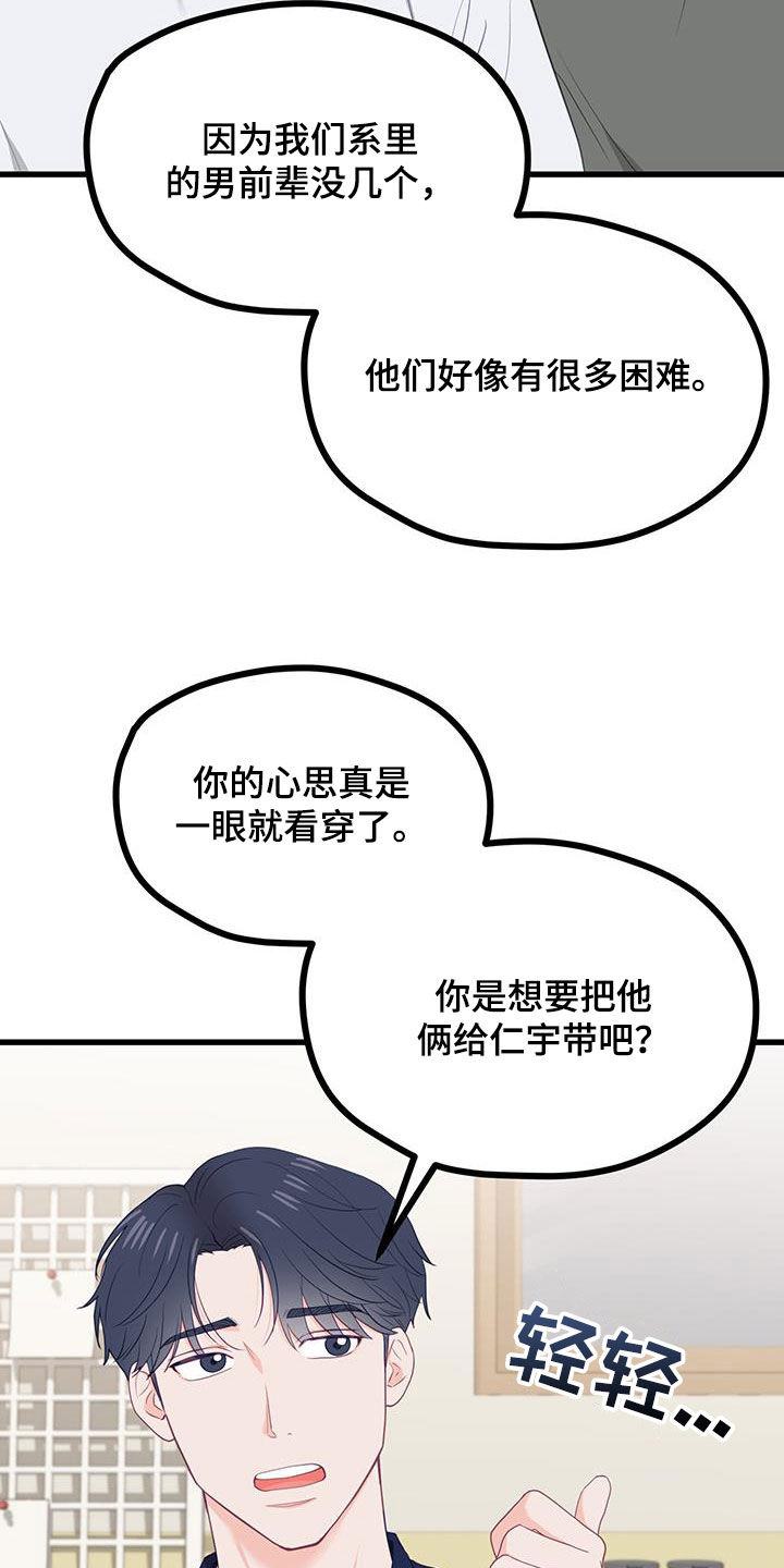 第48话5