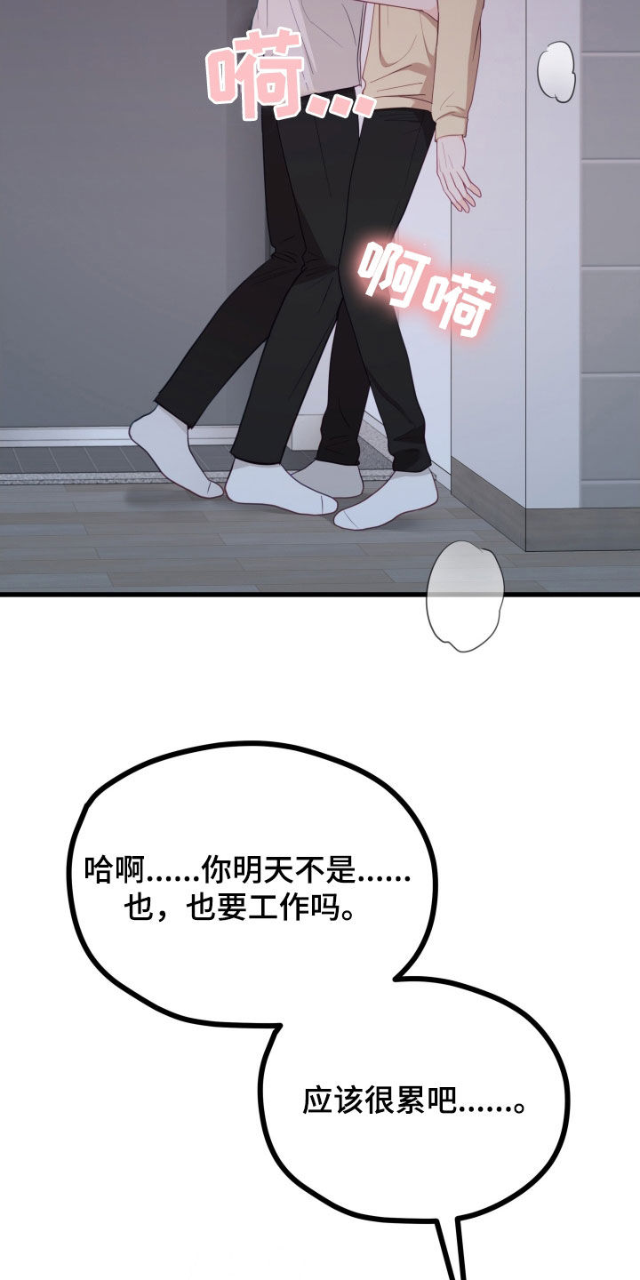 第73话26