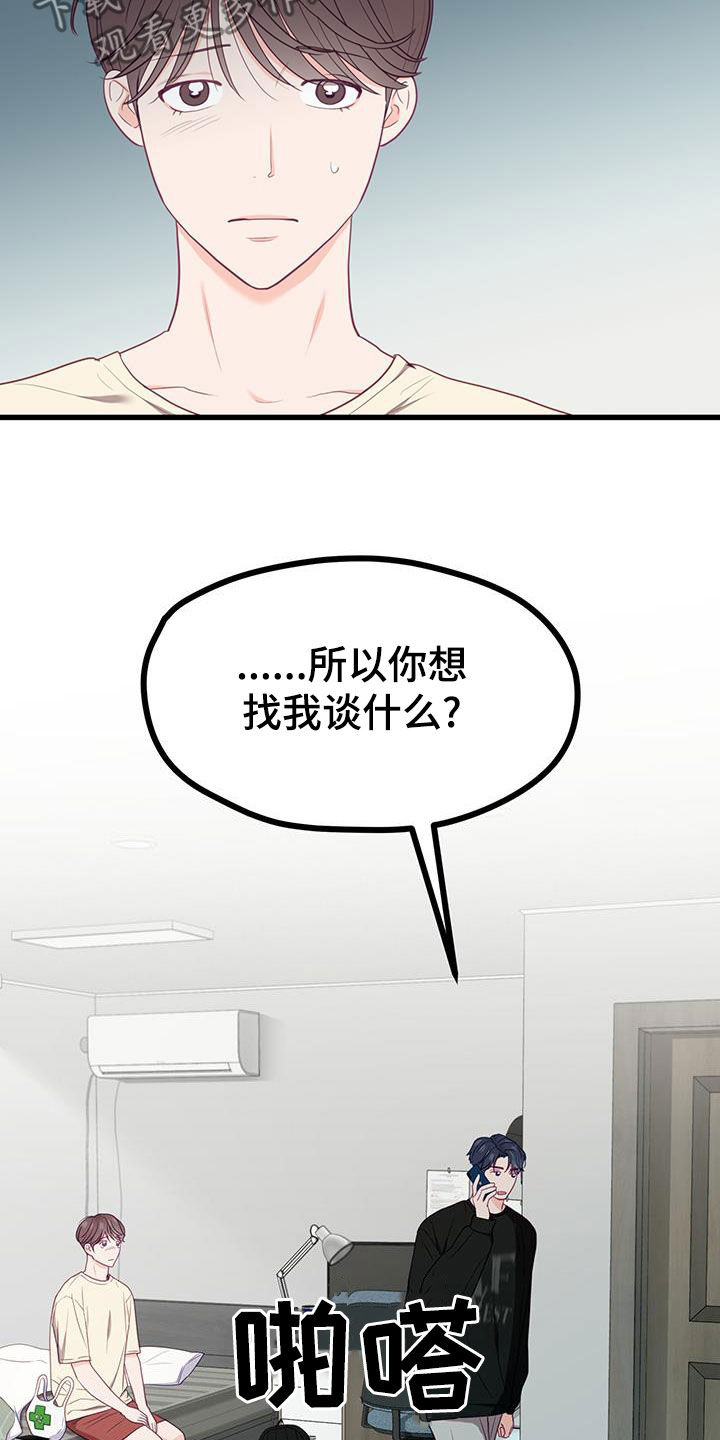 第38话3