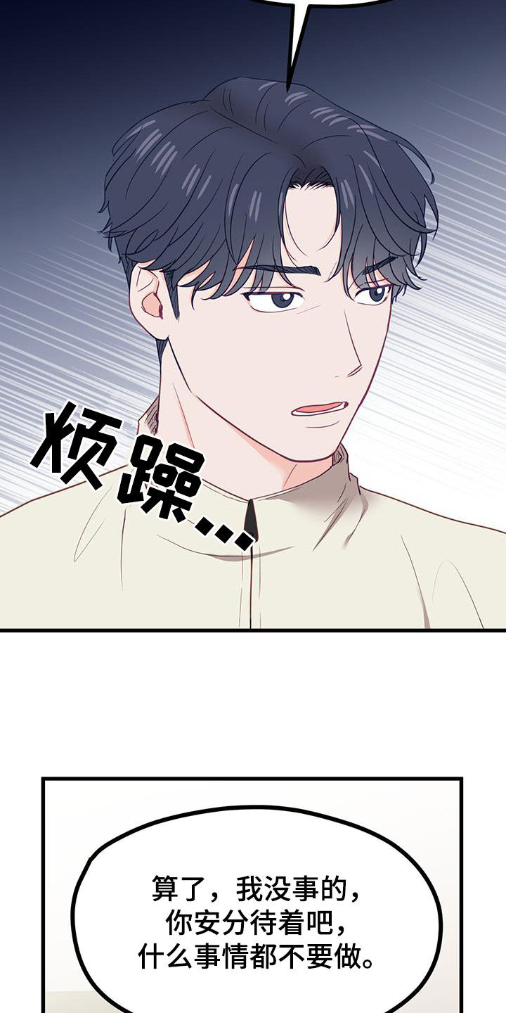 第29话18