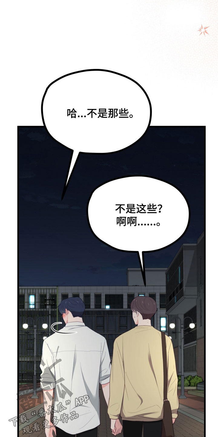 第73话21