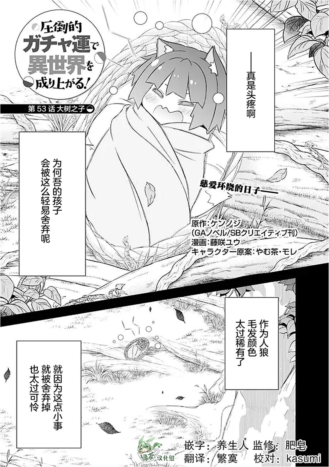 第53话0