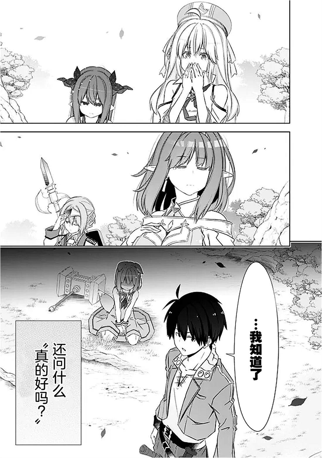 第53话10