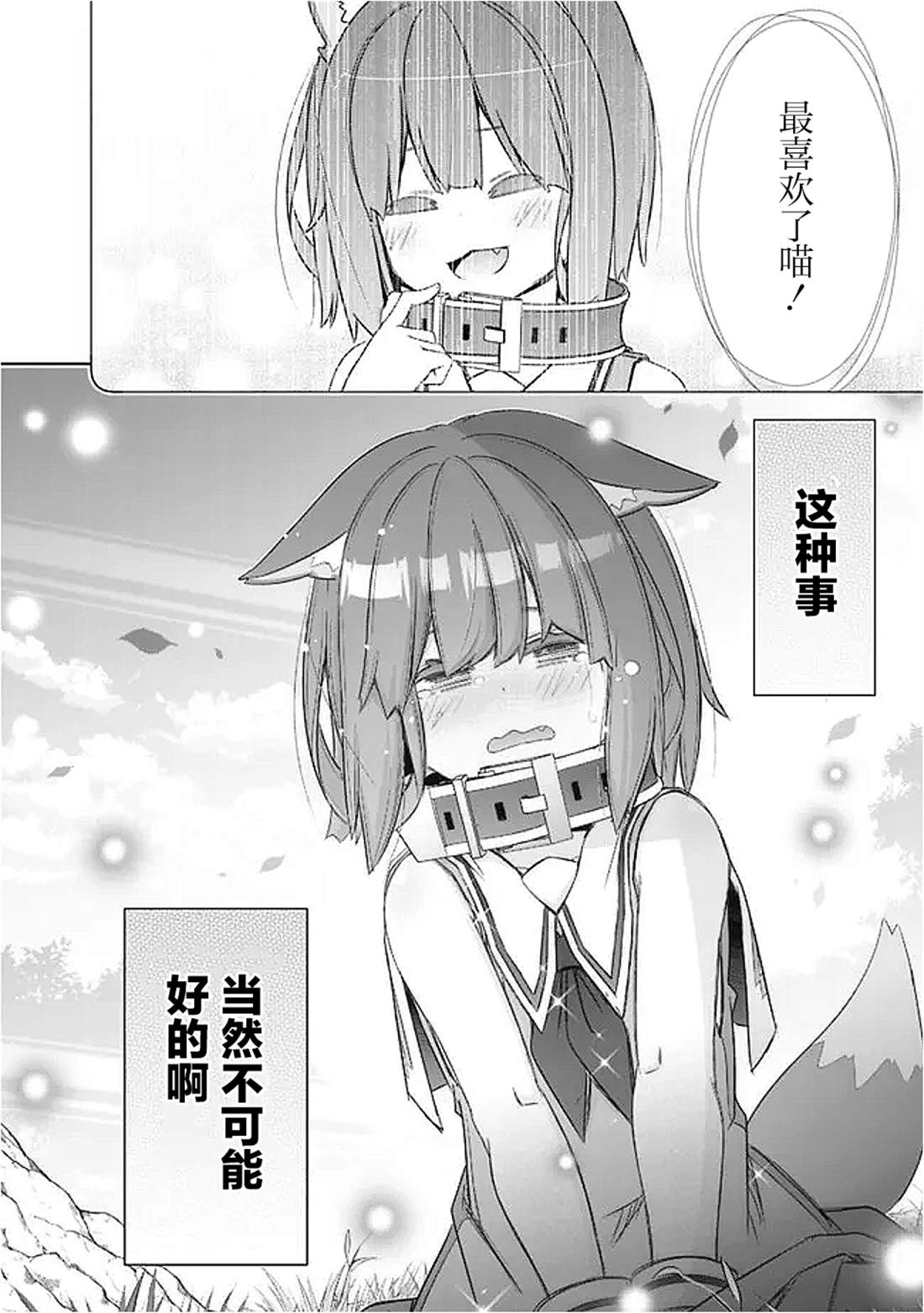 第53话11