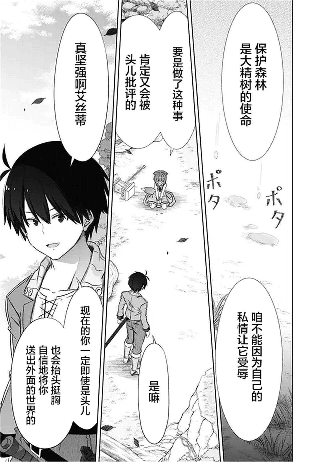 第53话12