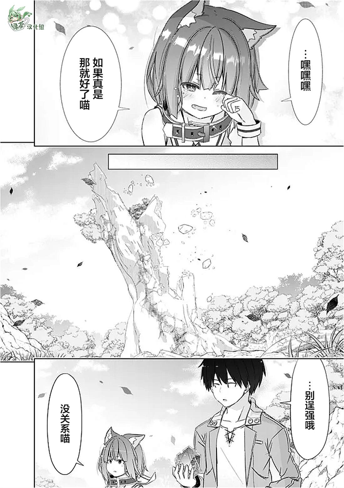 第53话13