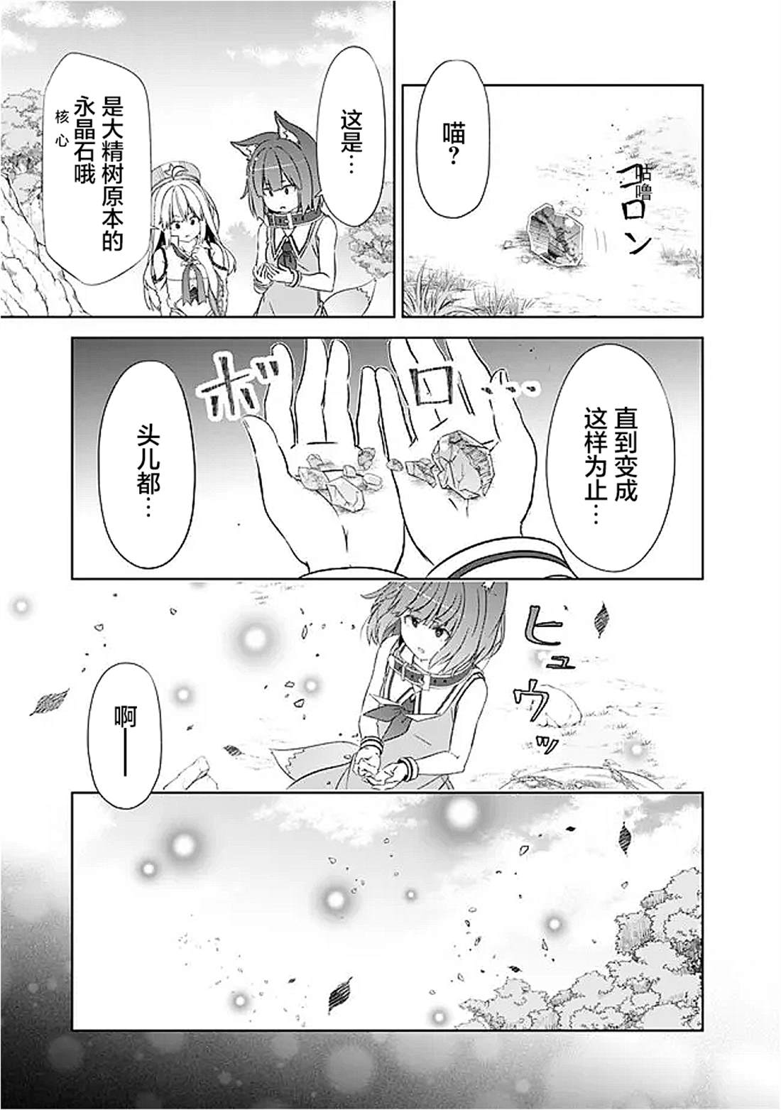 第53话14