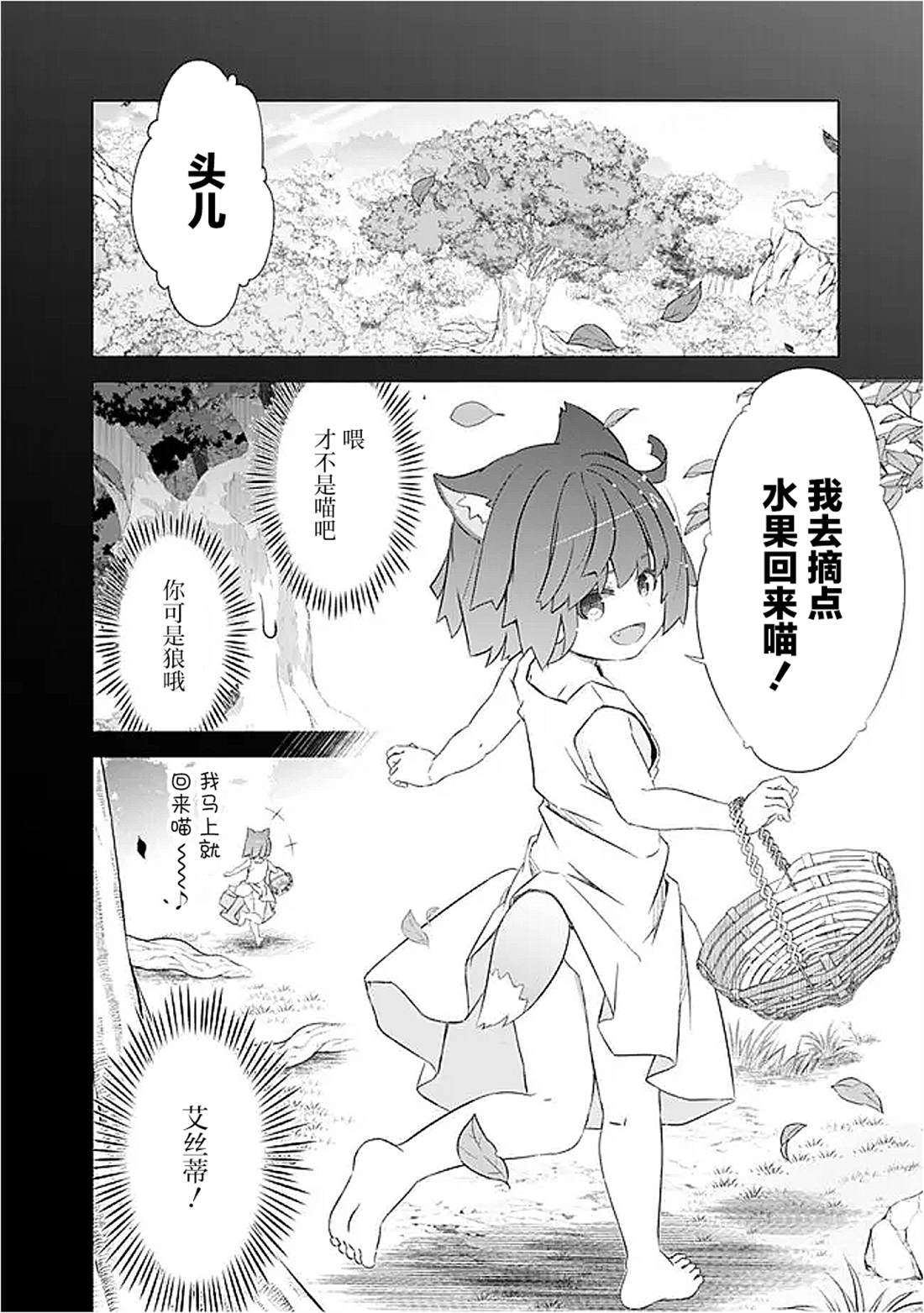 第53话15