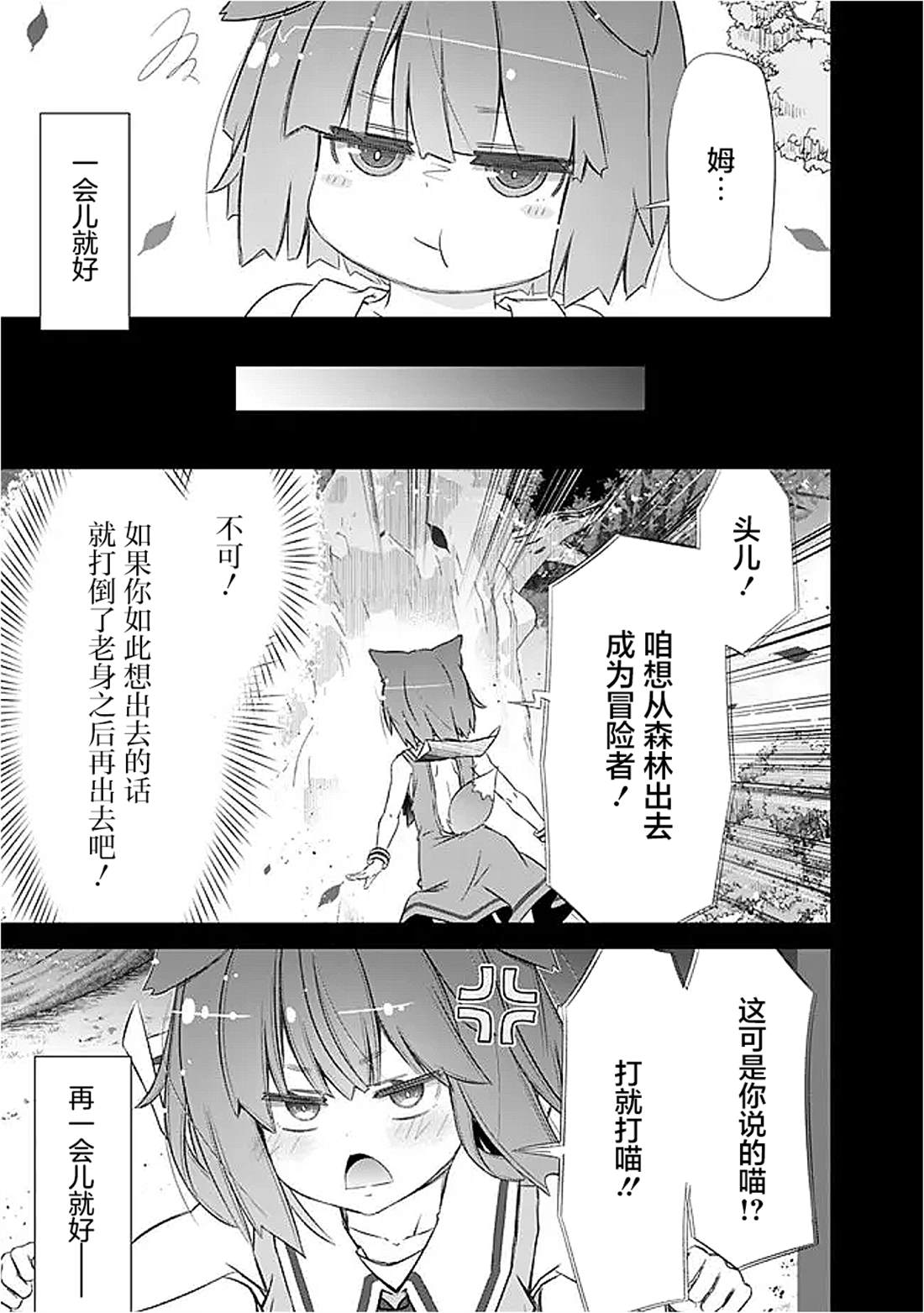 第53话18