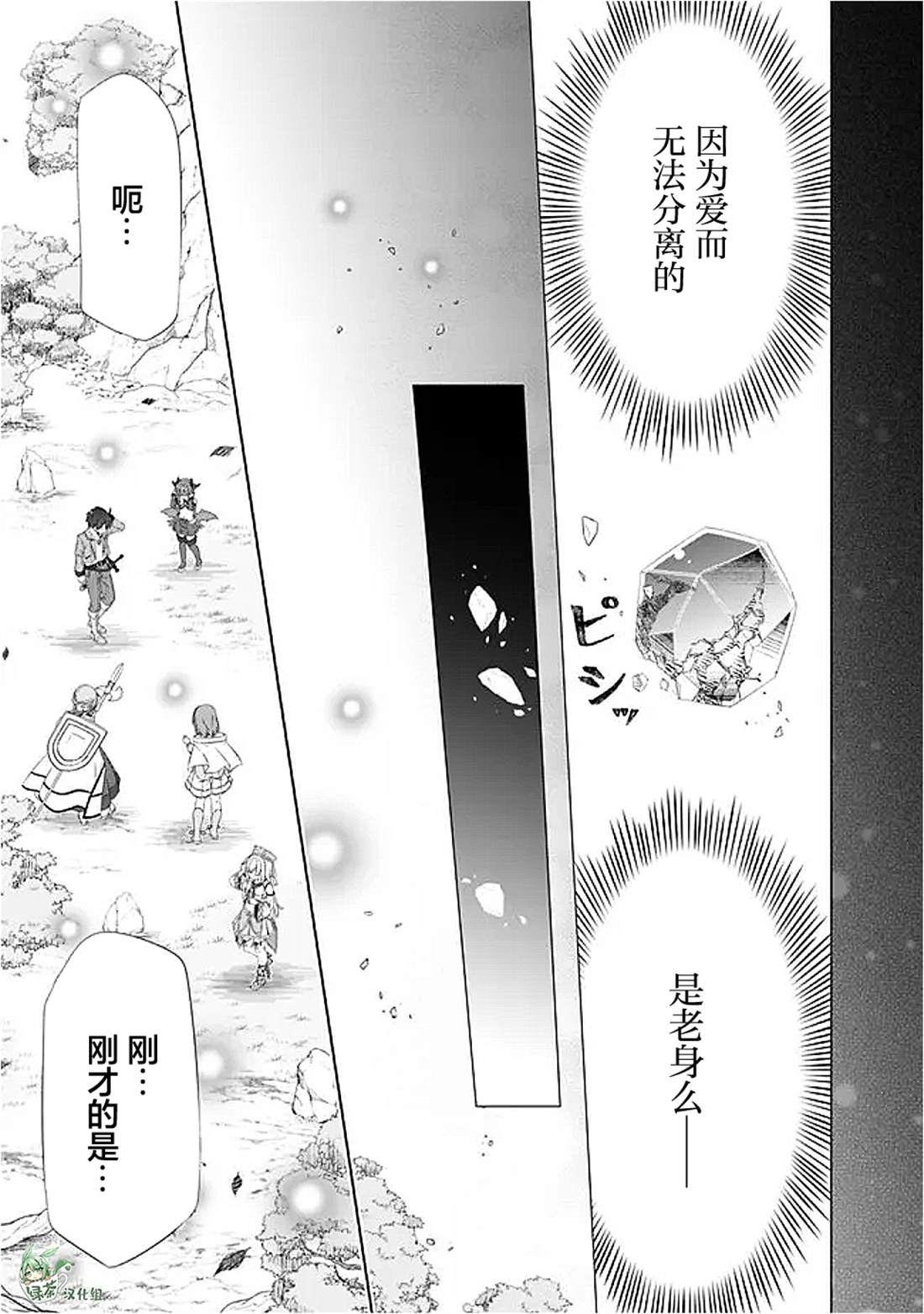 第53话20