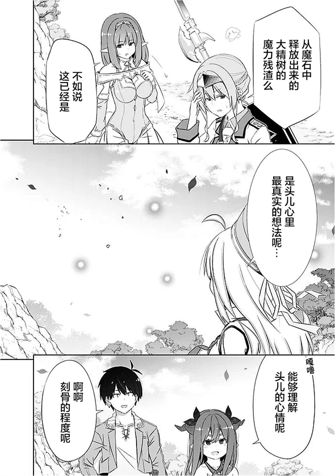 第53话21