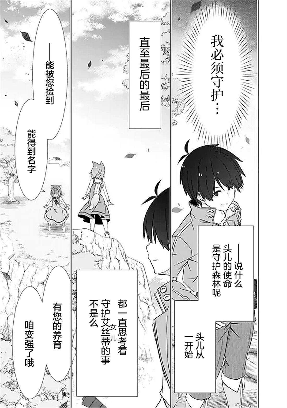 第53话22