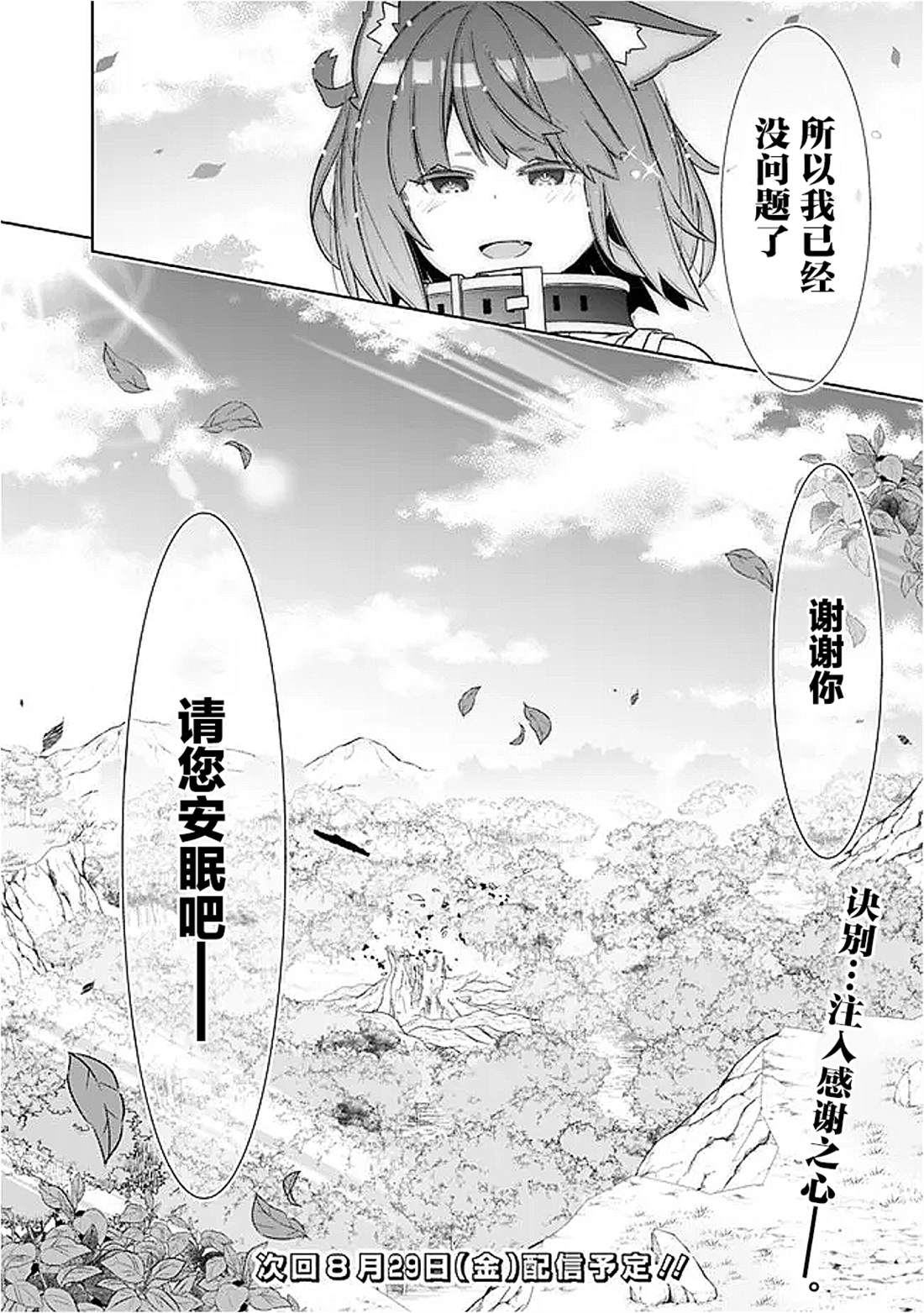 第53话23