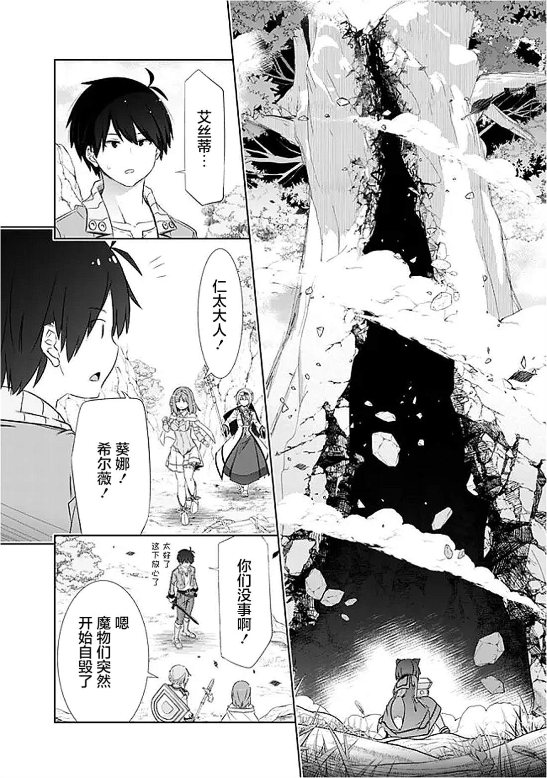 第53话5