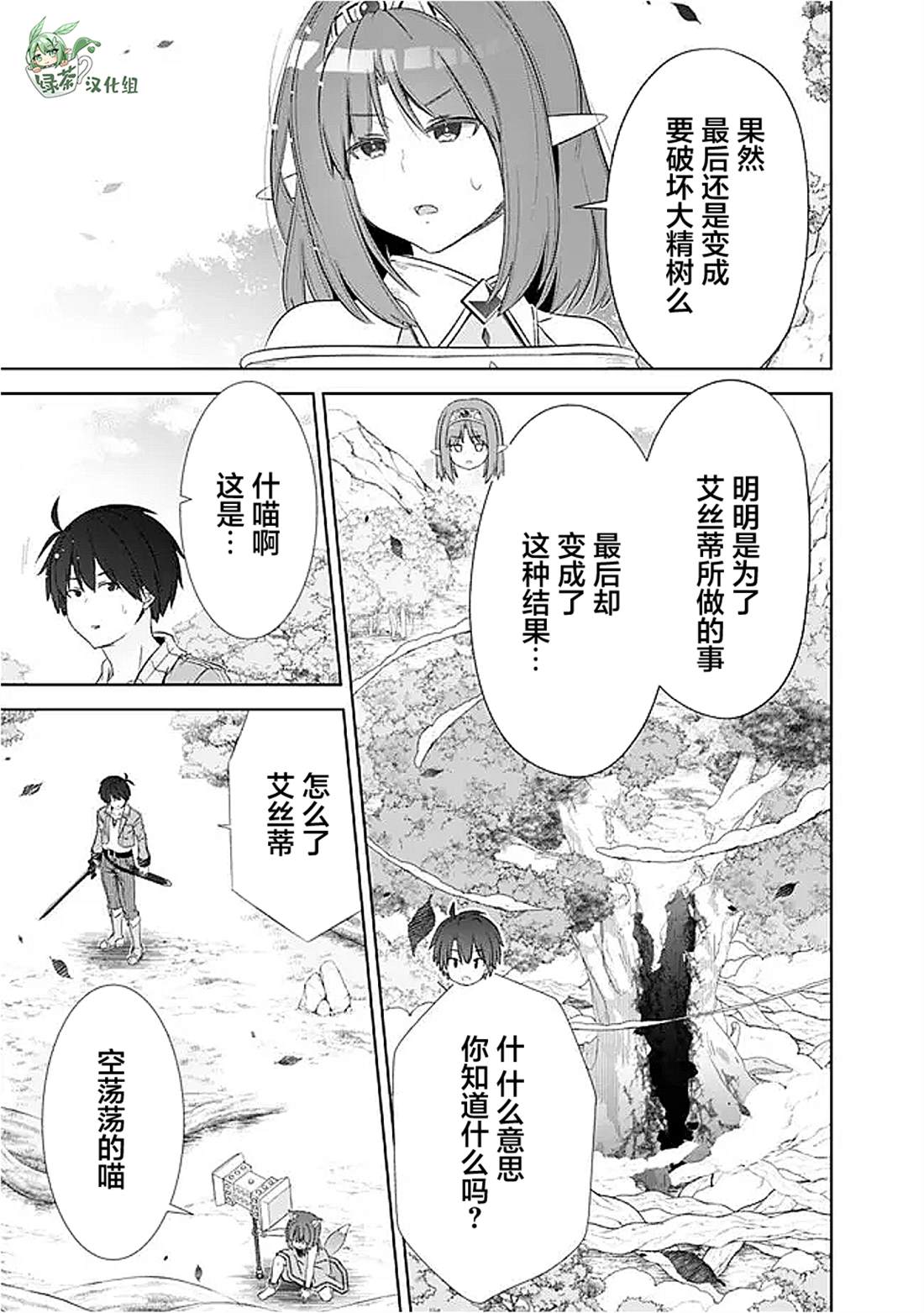 第53话6