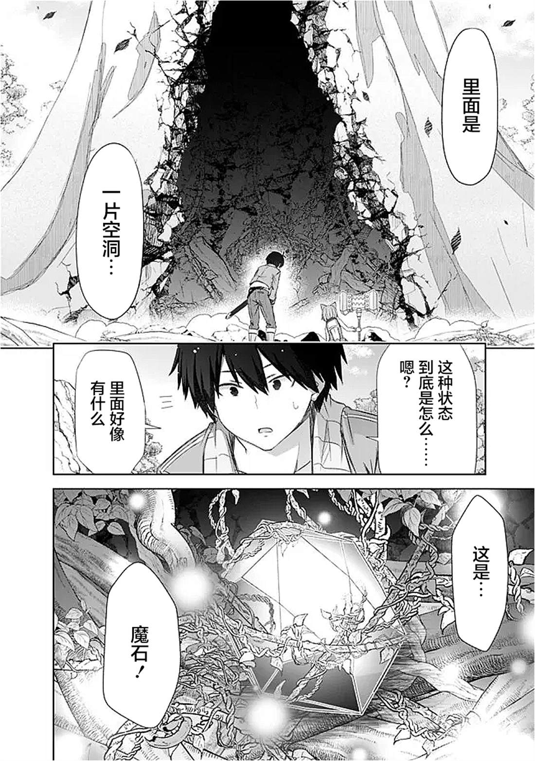 第53话7