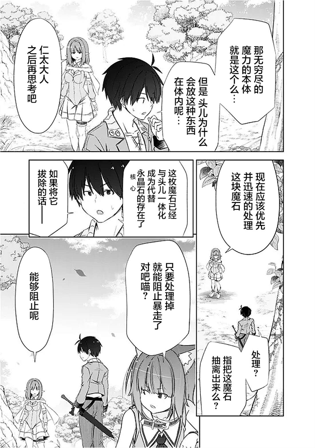 第53话8