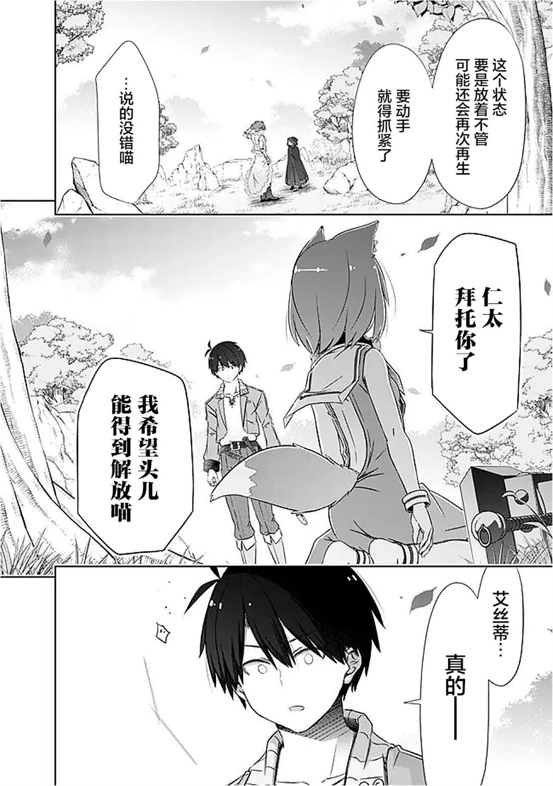 第53话9