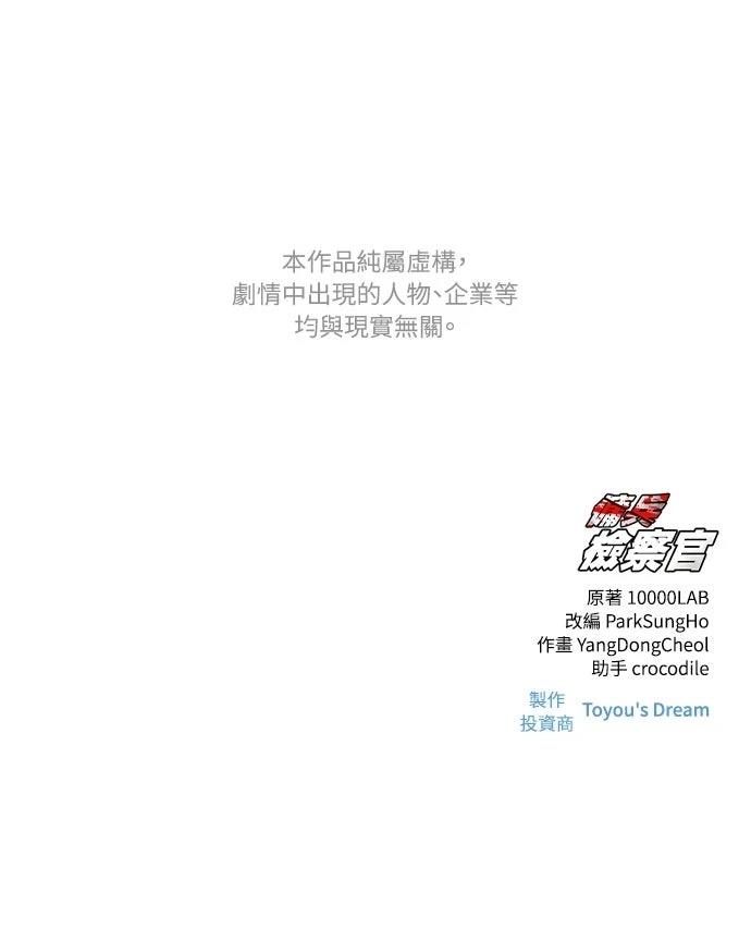 第4话101